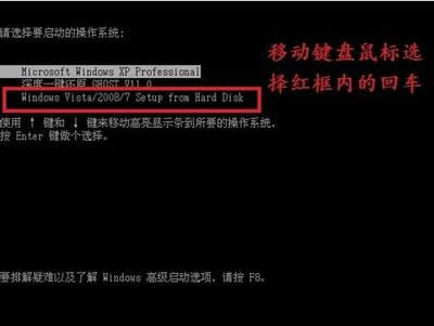 xp怎么升級到win7