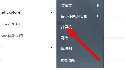 一鍵win7激活工具64位