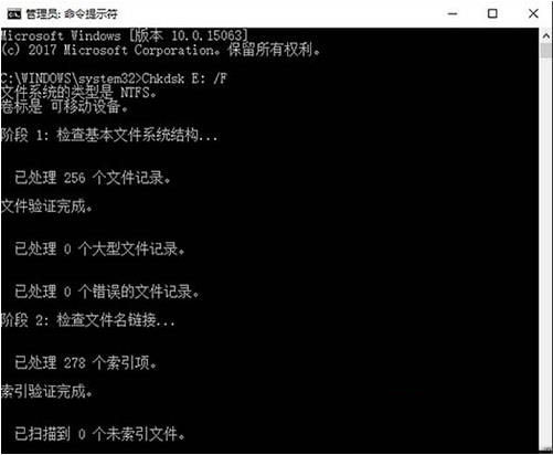 Win10無法訪問U盤,I/O錯誤的解決方法