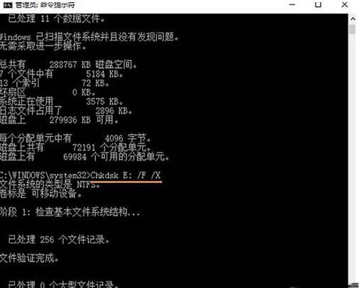Win10無法訪問U盤,I/O錯誤的解決方法