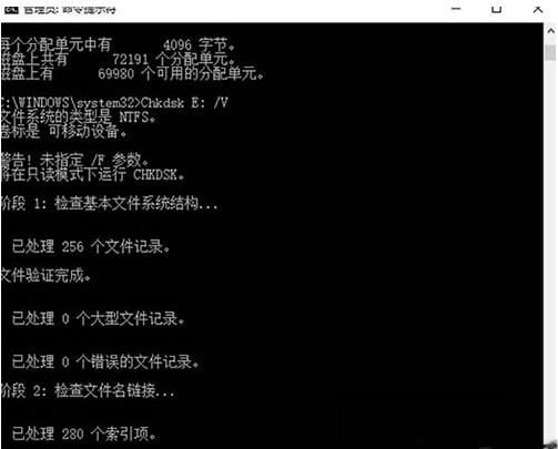 Win10無法訪問U盤,I/O錯誤的解決方法