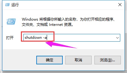 Win10系統怎么設置定時關機?