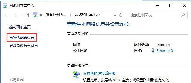 Win10網絡設置中沒有wlan選項怎么辦?