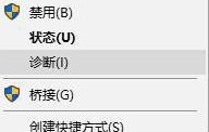 Win10網絡設置中沒有wlan選項怎么辦?