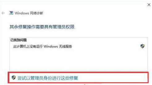 Win10網絡設置中沒有wlan選項怎么辦?