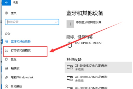 Win10OùӡC?