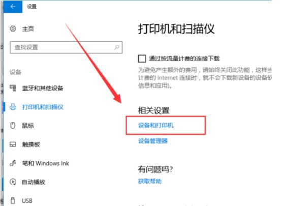 Win10OùӡC?