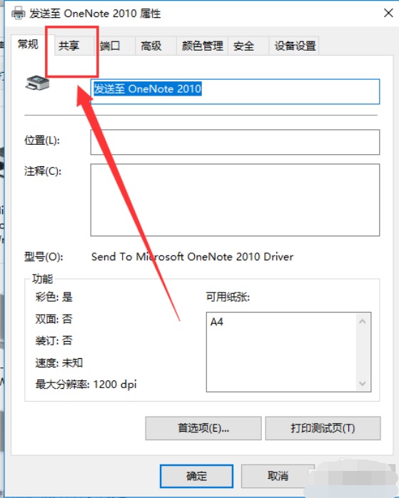 Win10OùӡC?