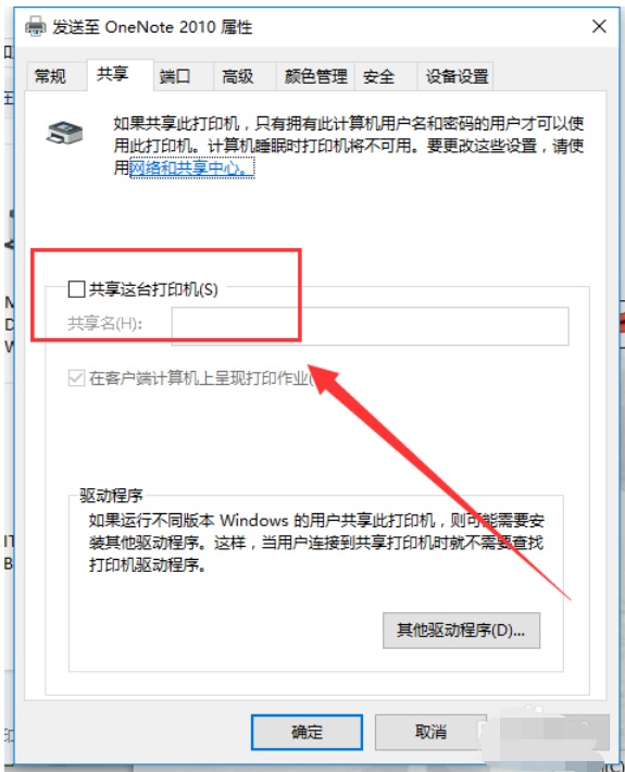 Win10OùӡC?