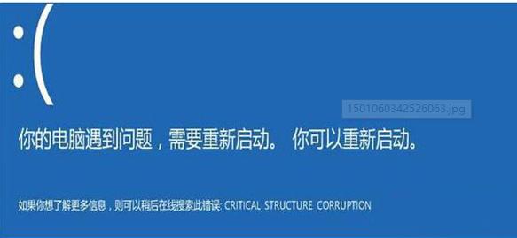 Win10系統藍屏如何修復？