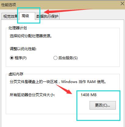 虛擬內存