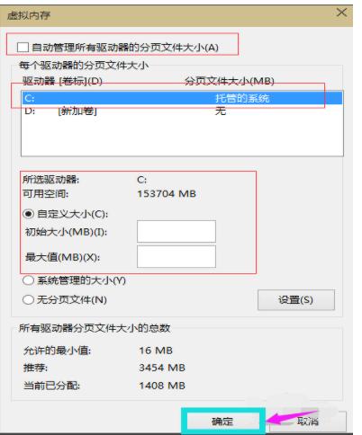 win10虛擬內存