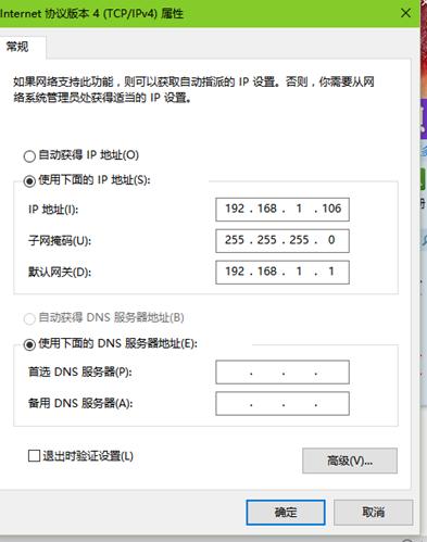 Win10ϵy޸ipַ