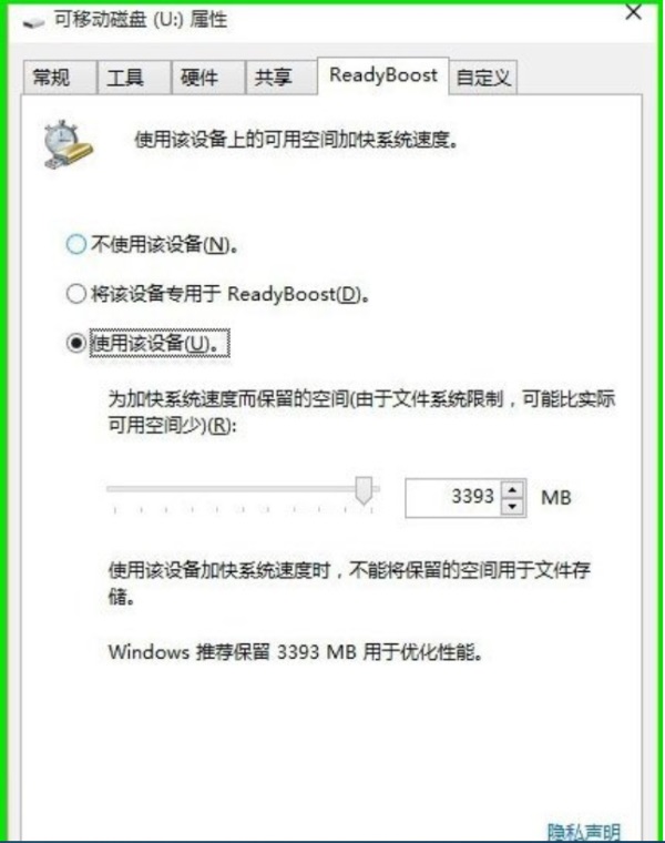Win10ʹReadyBoostϵy\ٶȵķ