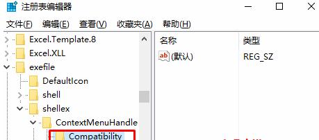 兼容性疑難解答