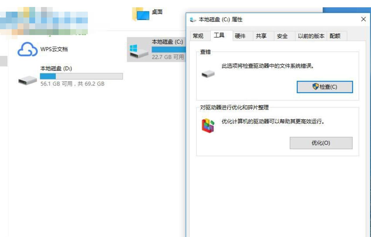 打開我的電腦很慢