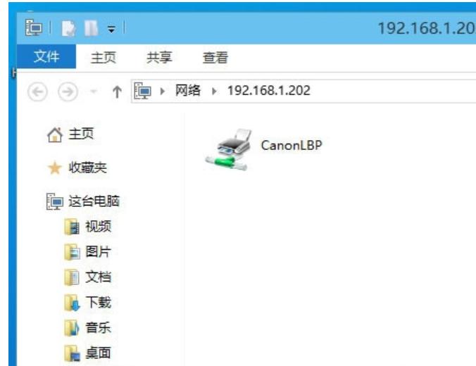 網絡打印機