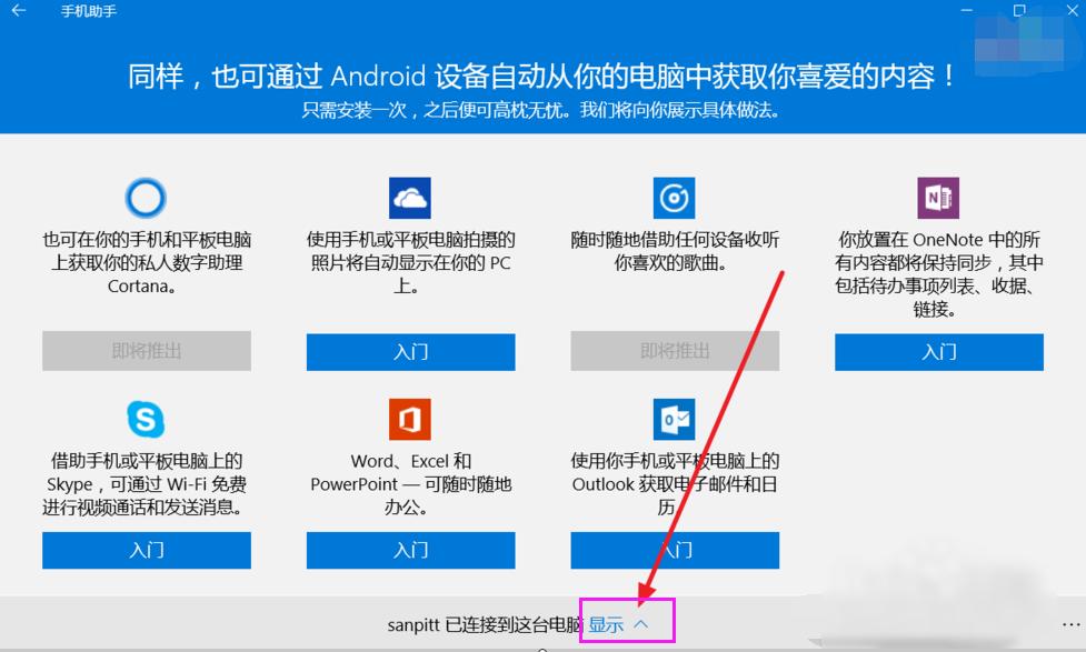 手機助手
