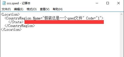 qsed文件