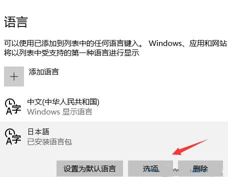 Win10΢ܛZݔ뷨ô