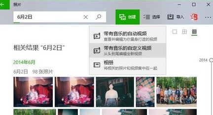 get新技能：win10使用照片制作小視頻的方法
