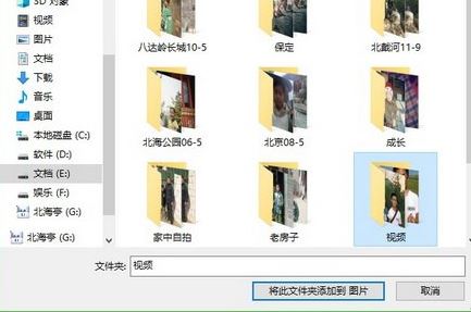 get新技能：win10使用照片制作小視頻的方法