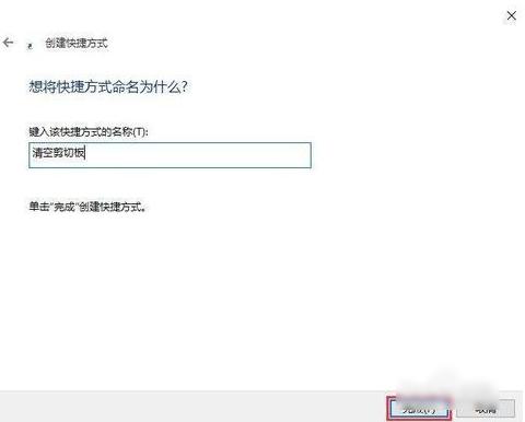 剪切板