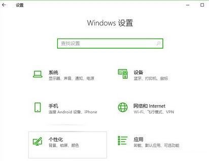 Win10如何自定義小娜的外觀？