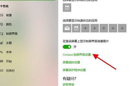 如何自定義小娜的外觀？教你修改小娜外觀的操作方法