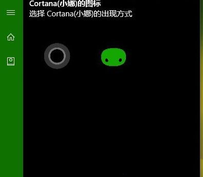Win10如何自定義小娜的外觀？