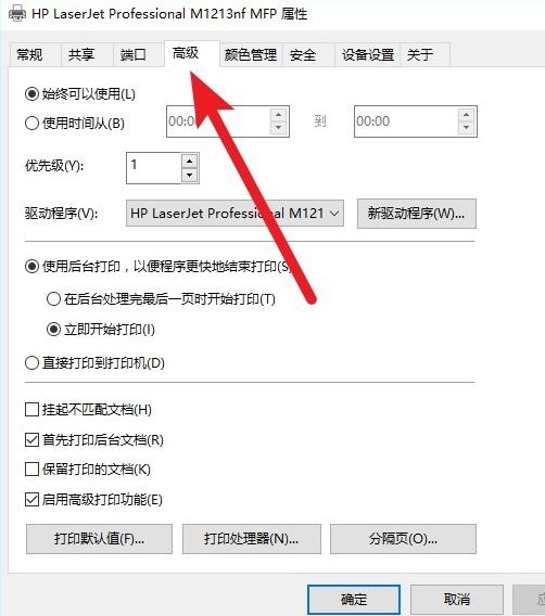 打印機