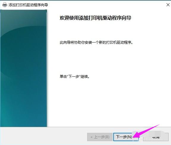 打印機