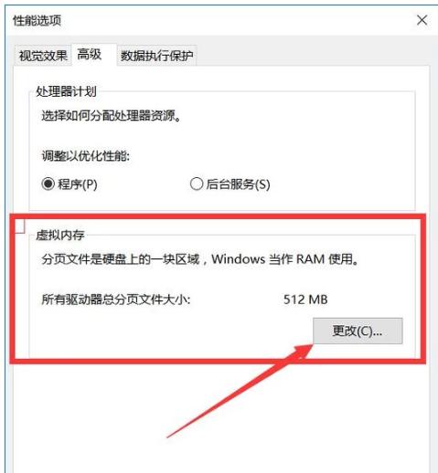 運行內存