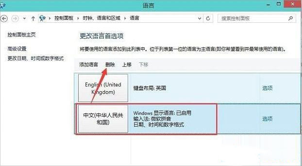 Win8系統玩LOL一打字就卡怎么辦？
