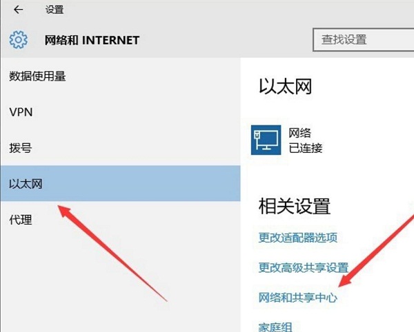 win10專業版怎么設置寬帶連接