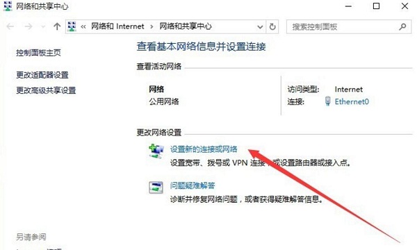 win10專業版怎么設置寬帶連接