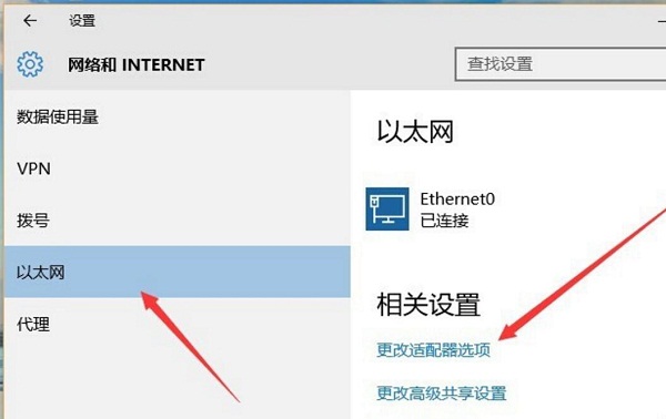 win10專業版怎么設置寬帶連接