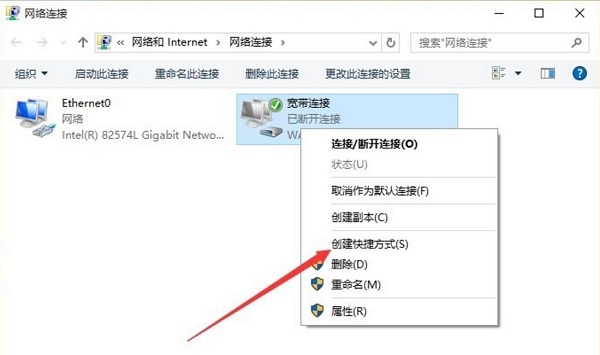win10專業版怎么設置寬帶連接