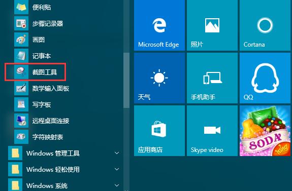 Win10ϵyô؈D