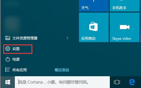 Win10̵׃Ӣôĳ