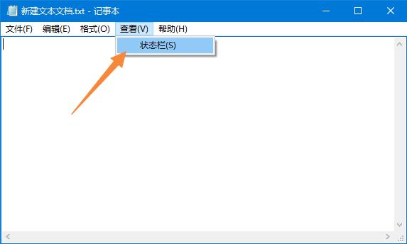 Win10記事本“狀態欄”呈灰色無法打開怎么辦？