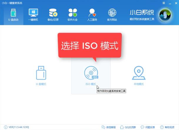 win10 isouP