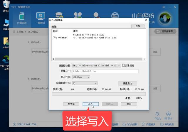 win10 isouP