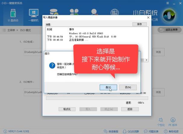 win10 isouP