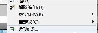 win10系統cad 鼠標中鍵不能平移是怎么回事?