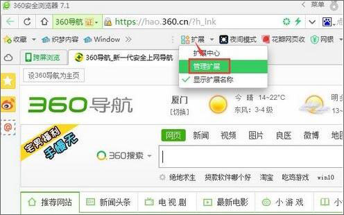 Win10系統crx文件打不開怎么辦?