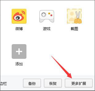 Win10系統crx文件打不開怎么辦?