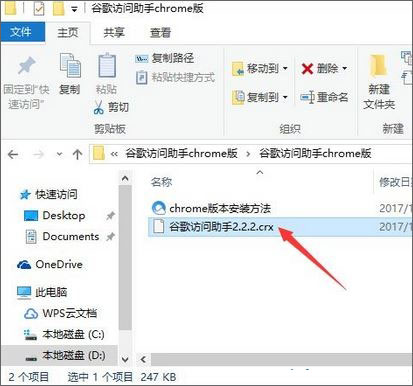 Win10系統crx文件打不開怎么辦?