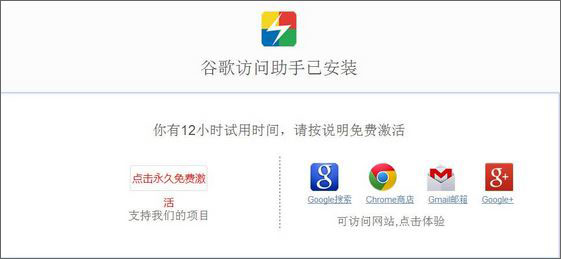 Win10系統crx文件打不開怎么辦?