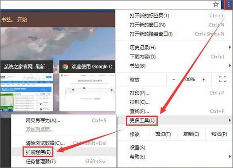 Win10系統crx文件打不開怎么辦?